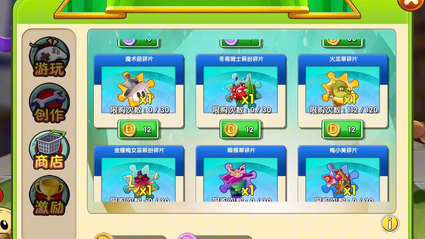 火龙草终于可以升到五阶了!