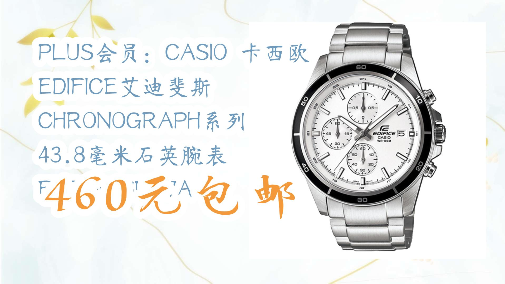 卡西欧chronograph手表图片