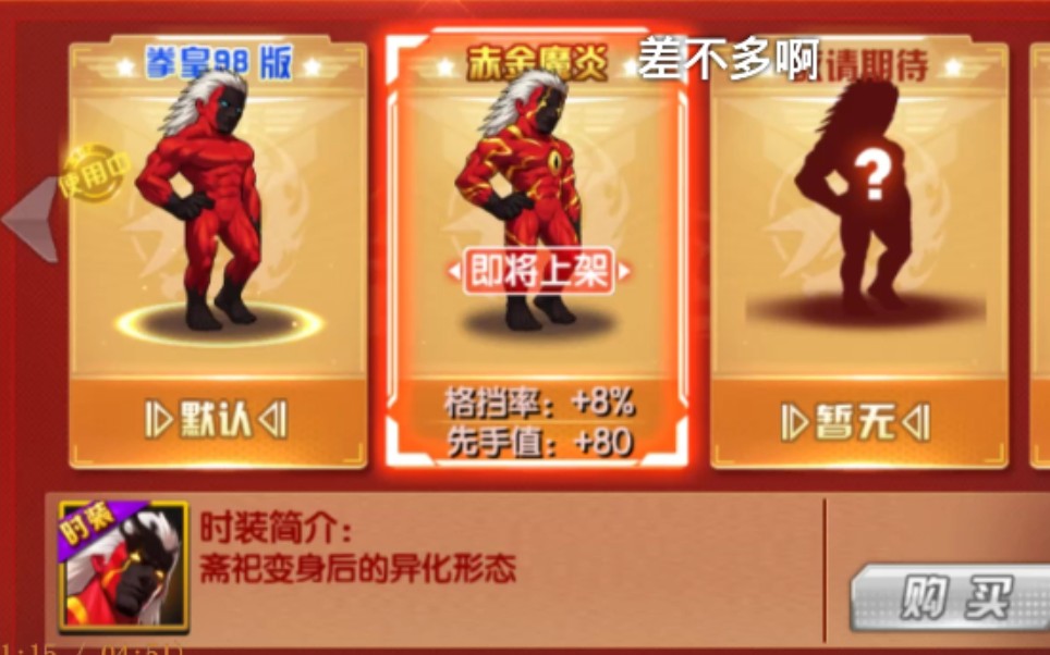 拳皇98终极之战ol斋祀变身后实战一