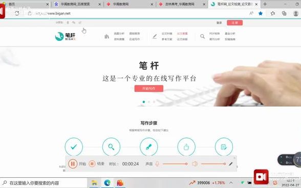 笔杆网延期通知哔哩哔哩bilibili