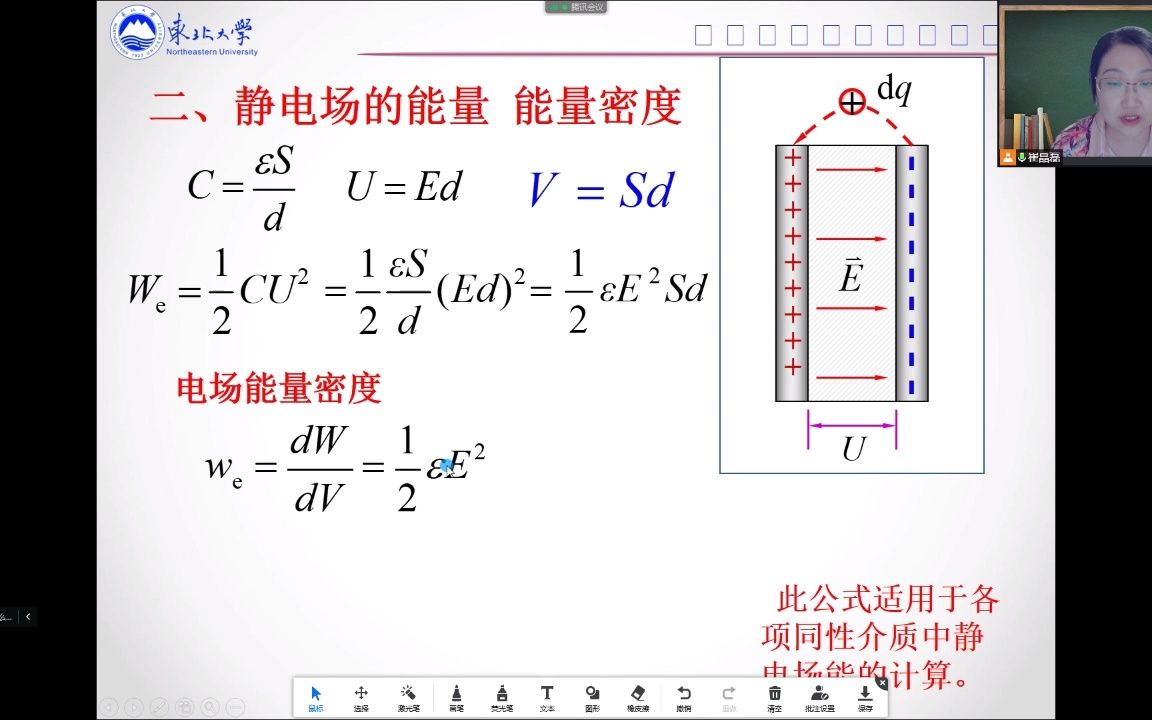 电科电磁学2.4电场的能量哔哩哔哩bilibili