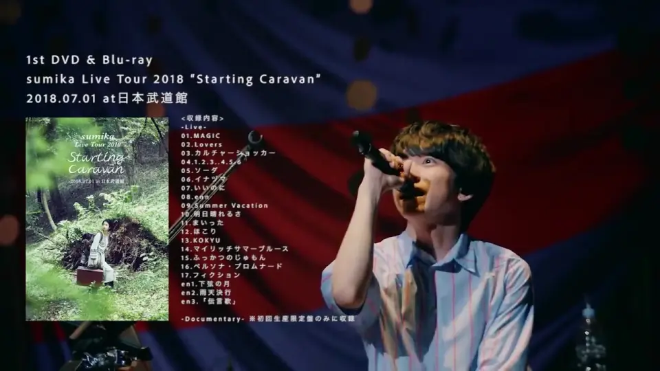 sumika Live Tour 2018 “Starting Caravan” 2018.07.01 at日本武道馆