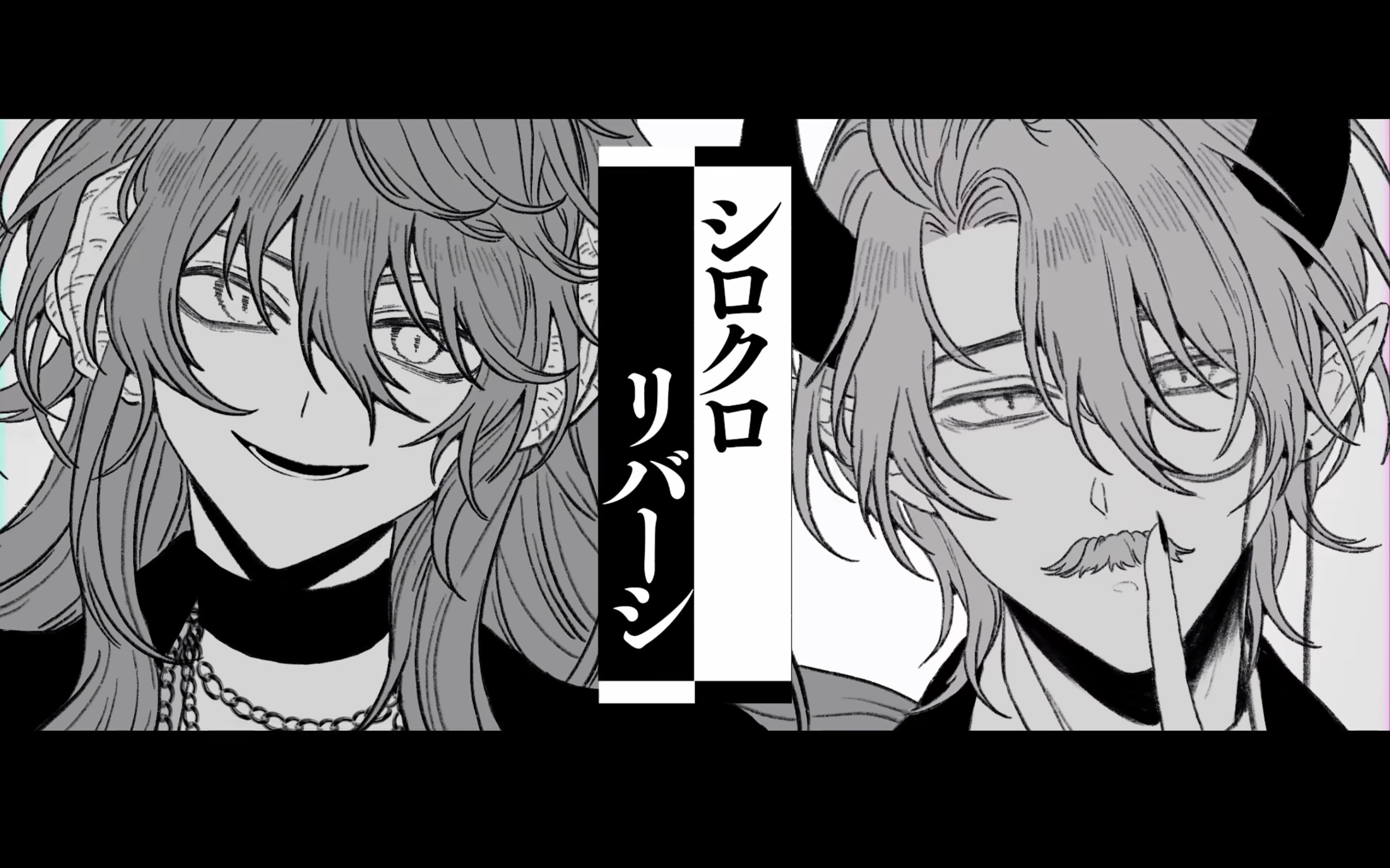 【mbti手书/君臣组】黑白棋