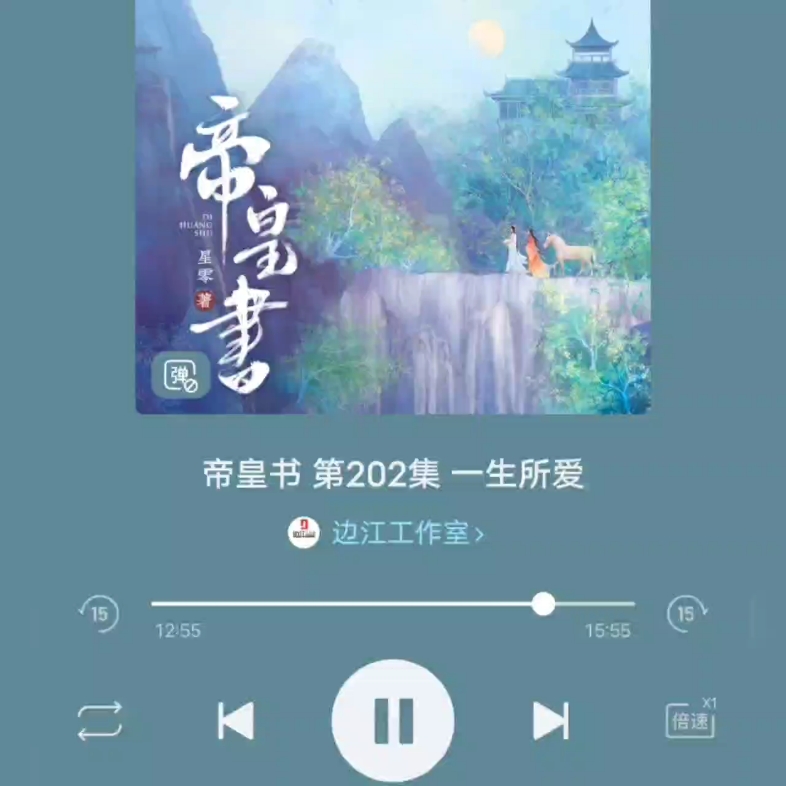 帝皇书202集——这集太虐了!