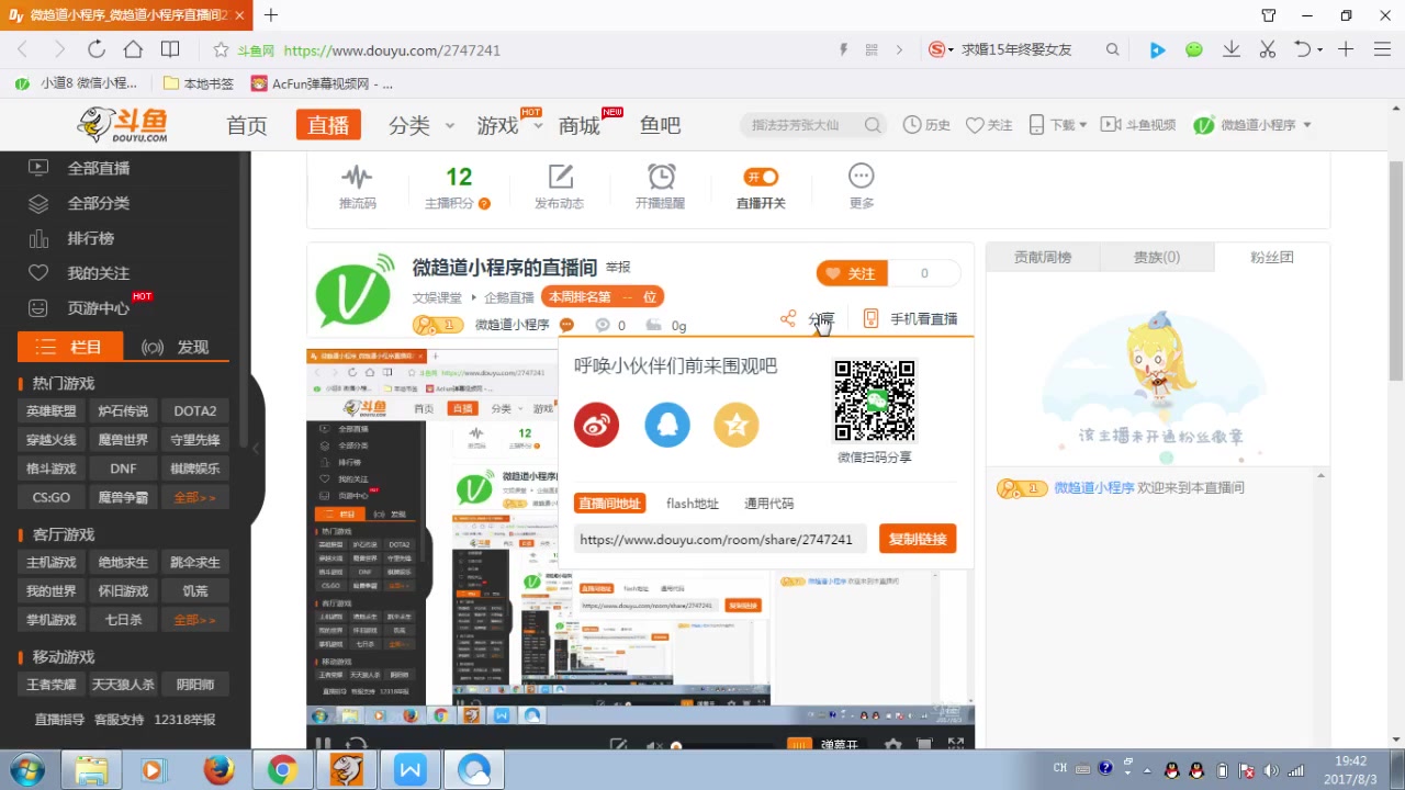 微信小程序有哪些类型,都有什么作用?哔哩哔哩bilibili