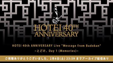 布袋寅泰/40th ANNIVERSARY Live Message from… HOTEI 40th ANNIVERSARY Live “Message from Budokan” 【Digest