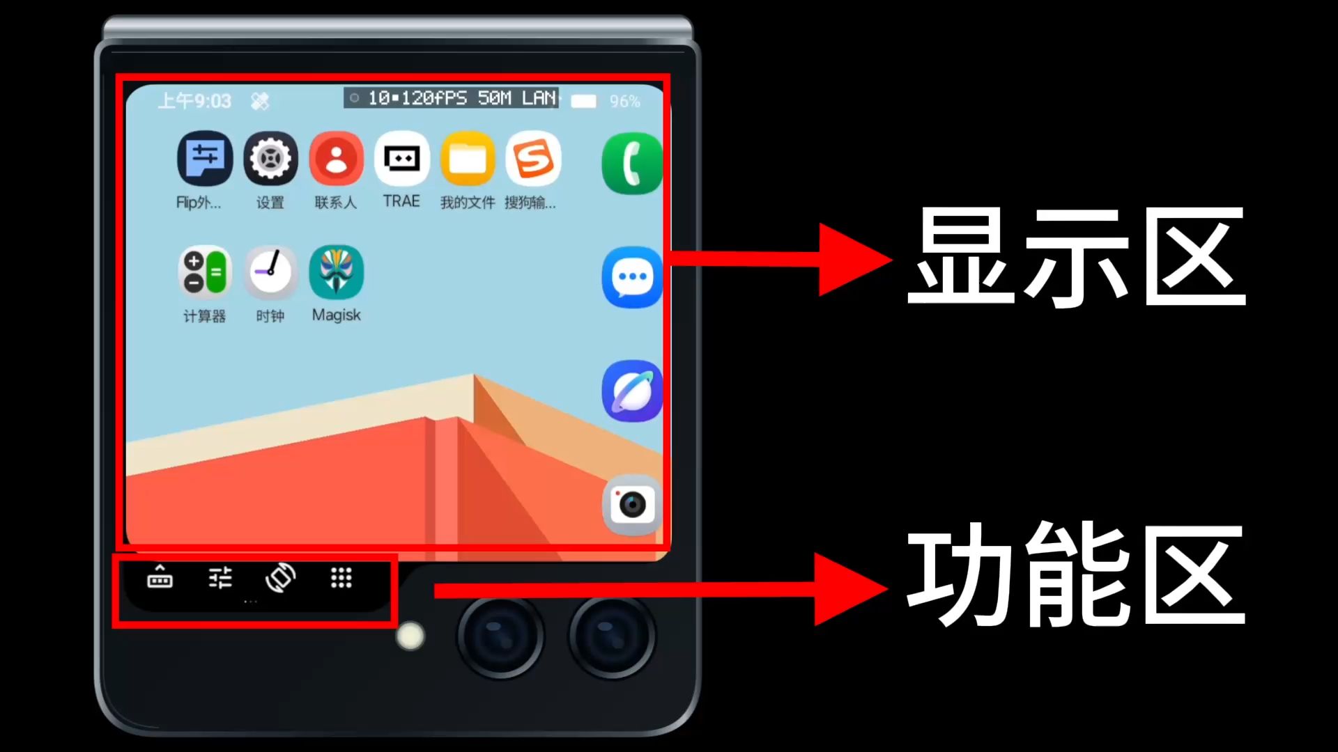 魔改flip5系统，外屏独立使用，应用显示不遮挡，用起来不烧心