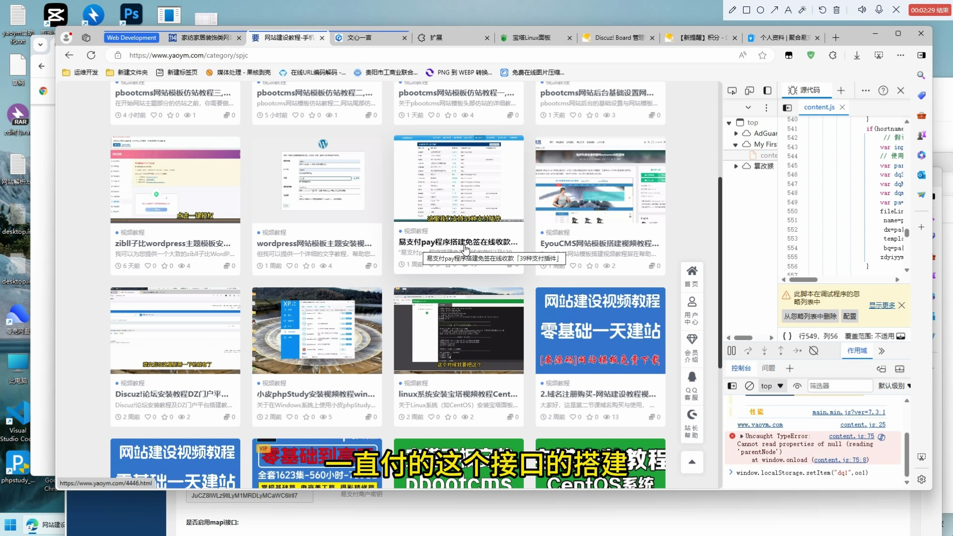 彩虹易支付对接Discuz论坛插件视频教程