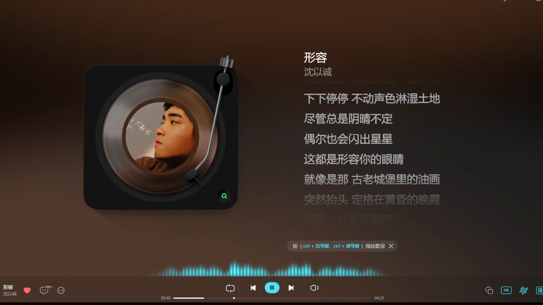 沈以诚形容翻唱2024-02-22