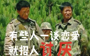 Video herunterladen: 【袁高】有些人一谈恋爱就招人讨厌