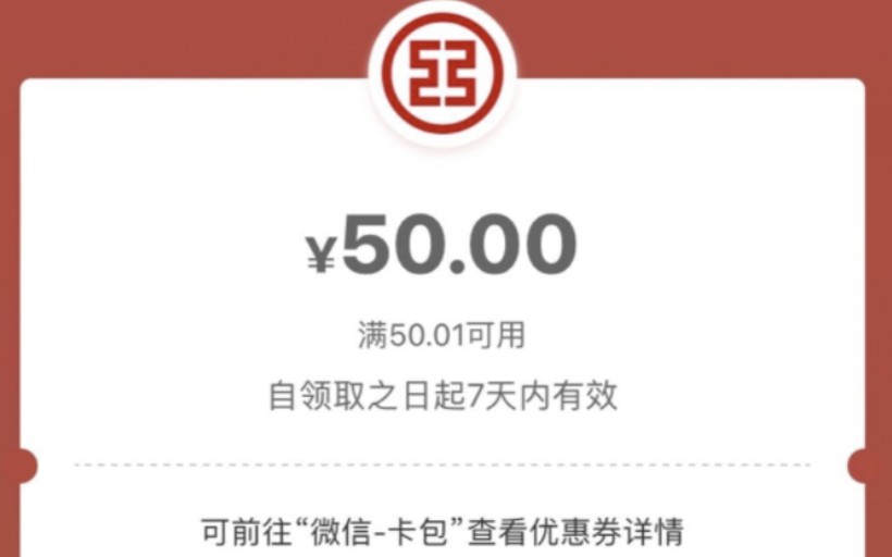 工商银行养老金必中50元微信立减金亲测各大银行都有集合哔哩哔哩bilibili