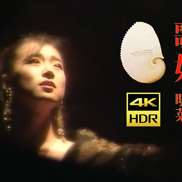中森明菜 1994年 CONCERT PARCO くゆらせ THEATER パンフレット