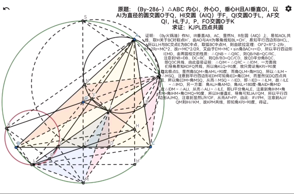 [图]【听歌看题286版】一个与内心外心垂直相关的四点共圆问题 导比例 相似三角形 中点 平行四边形 欧拉公式