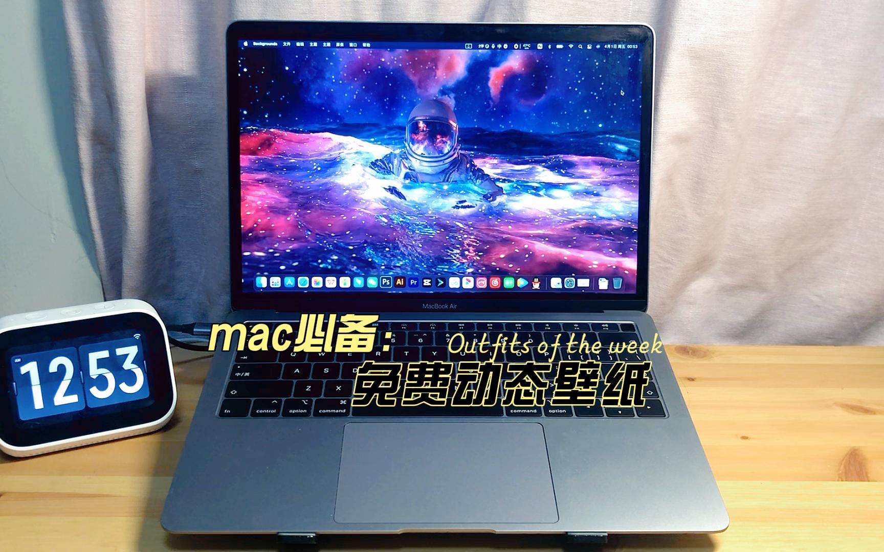 让你的mac上也能体验到动态壁纸哔哩哔哩bilibili