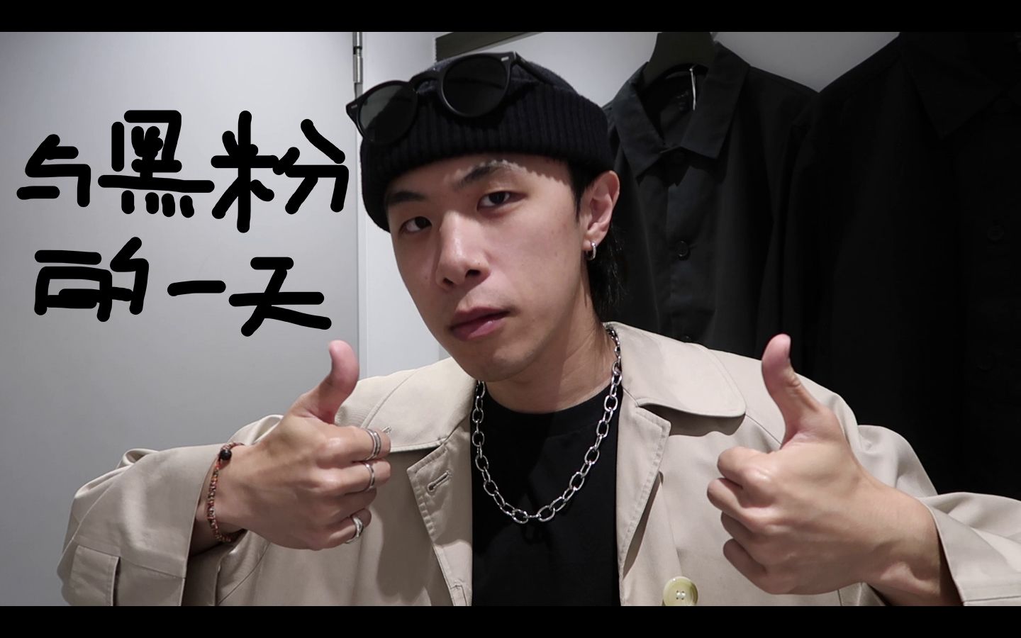 vlog与头号黑粉逛街是什么感受偶遇伦敦pride大游行cos新品试穿vinn