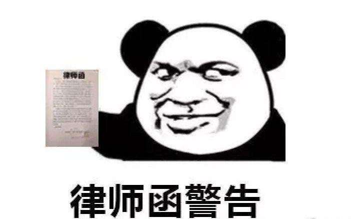 警告72肖战绝地反击律师函警告