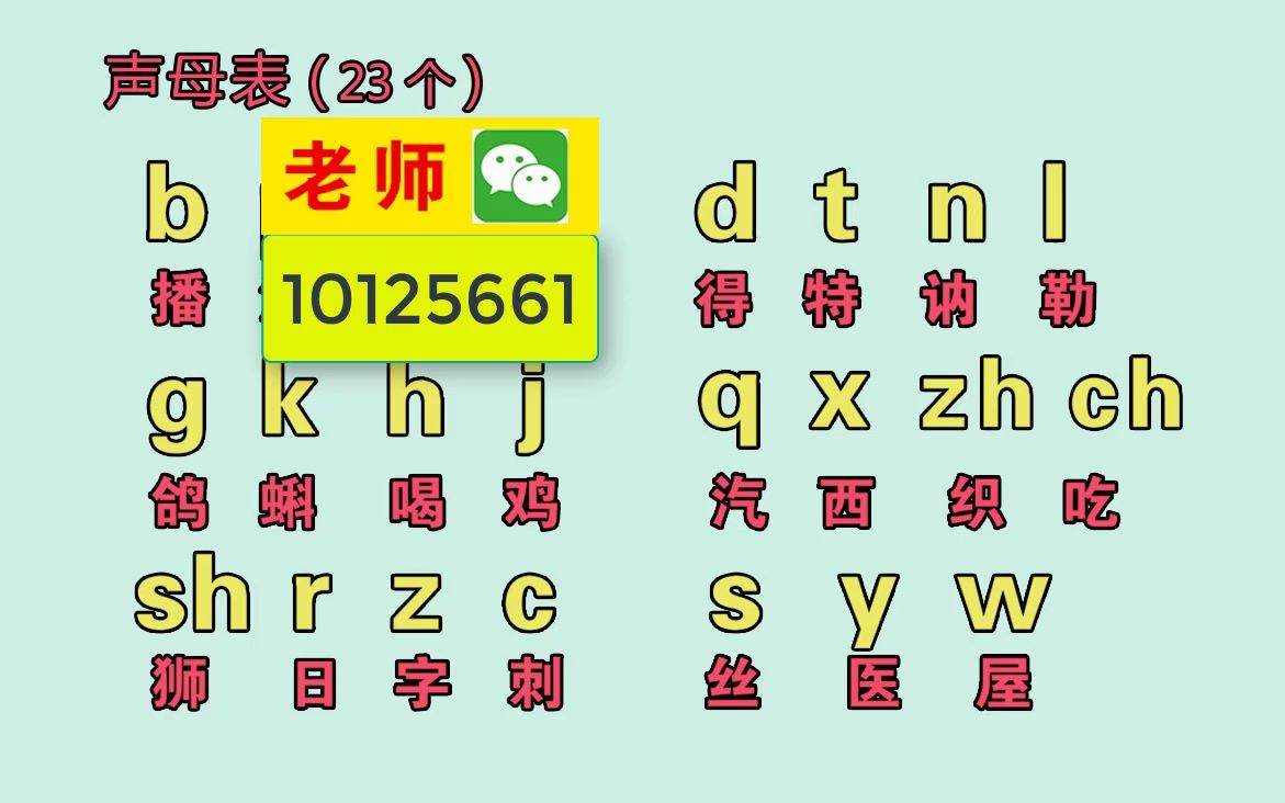 26键拼音打字训练入门图片