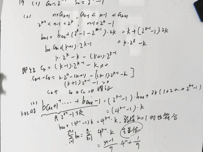 天津高考数学答案完整版.考生慎点.完整做了,整体计算量比去年大点,难度对中等或者偏上的不友好,顶尖和末尾的基本不影响.应该没太大问题,哪算...