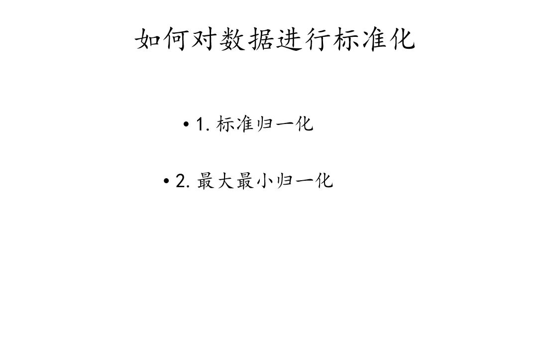 stata学习(4)数据标准化的两种常见处理方法哔哩哔哩bilibili