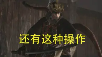 弦一郎逃课打法 简单易上手 无道具 哔哩哔哩 Bilibili