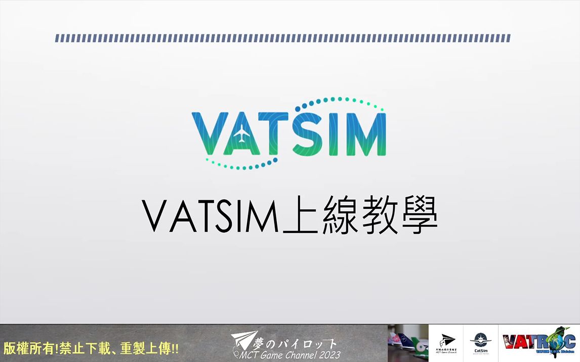 VATSIM新手上线教学单机游戏热门视频