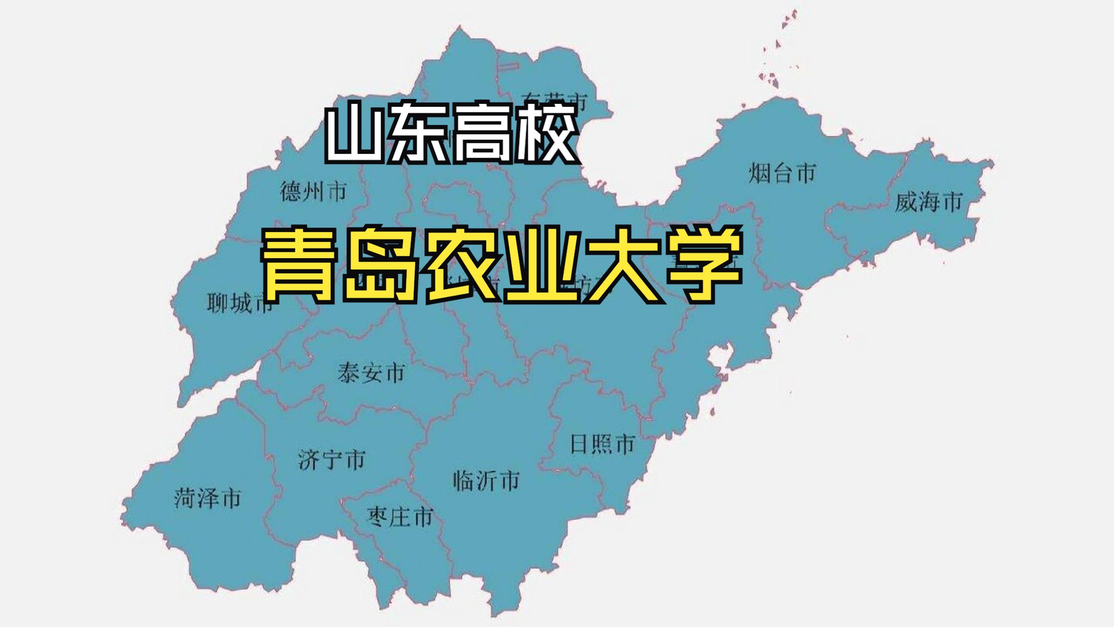 青岛农业大学手绘地图图片