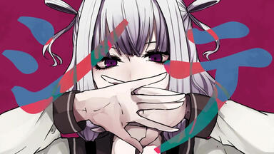 YURRY CANON】狼少年【将作为创作歌手开始活动】ユリイ・カノン