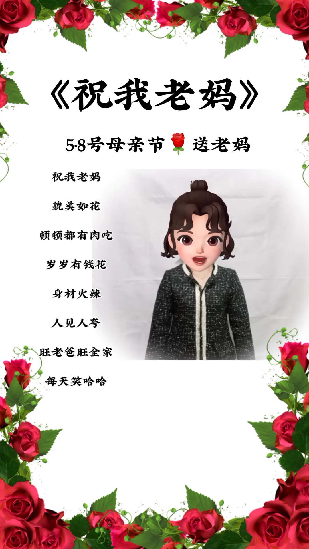 母亲节《祝我老妈》手势舞哔哩哔哩bilibili