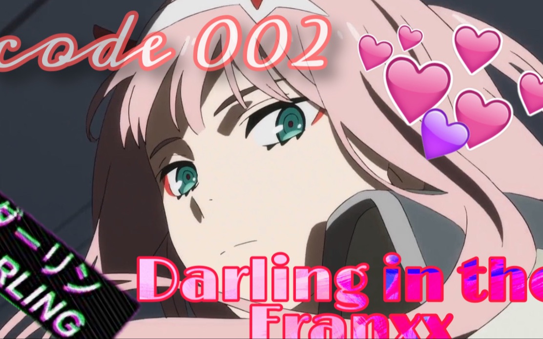 you cant steal my love 国家队 [02] [darling in the franxx]
