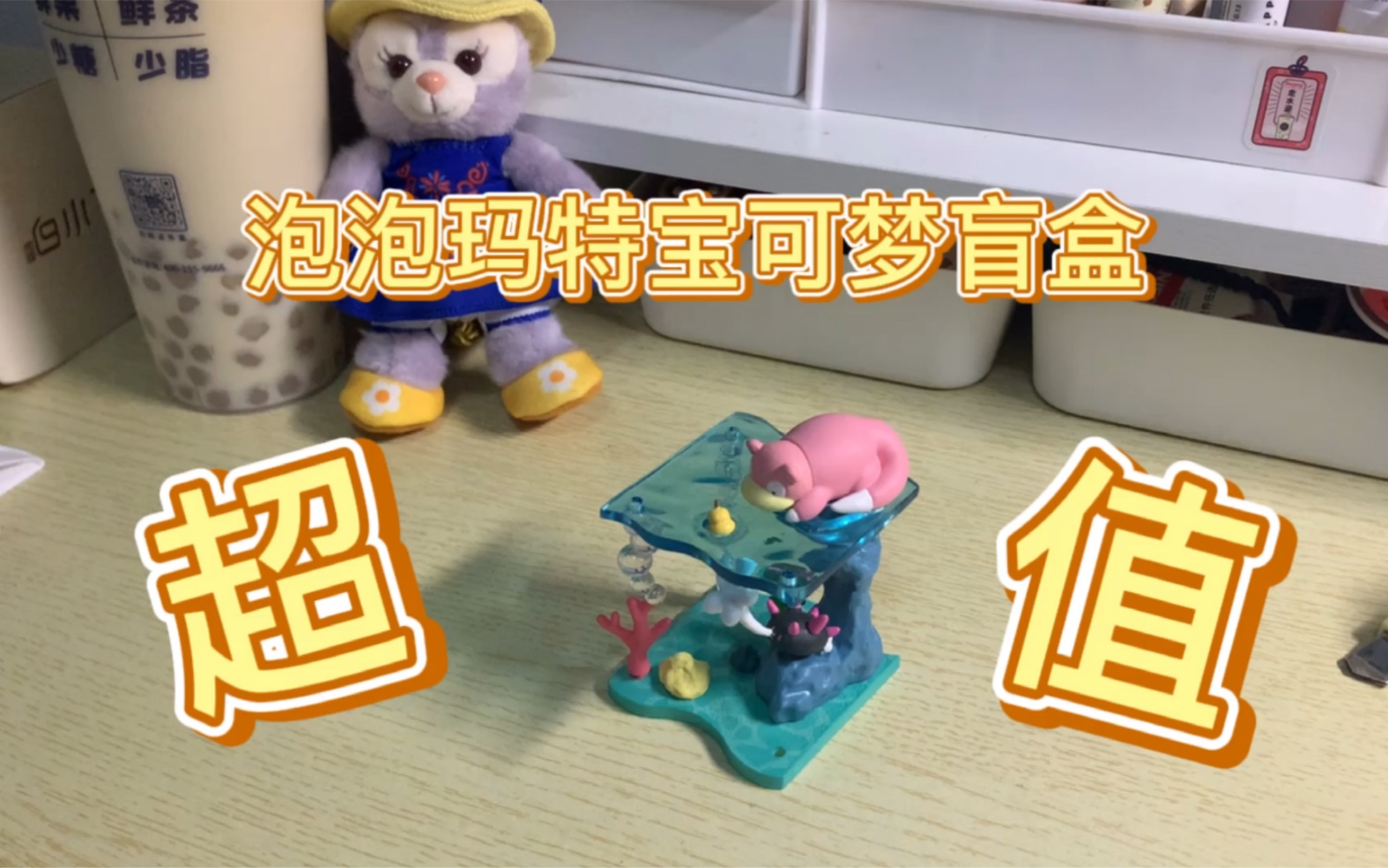 泡泡玛特59的宝可梦深海盲盒到底值不值得买
