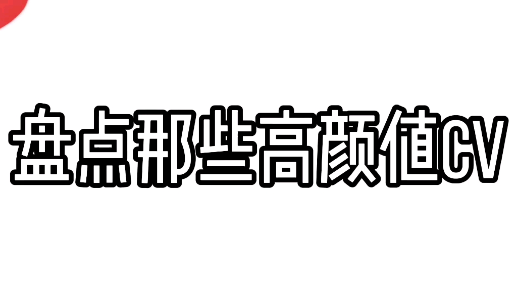 【轩zone】轩总来啦哔哩哔哩bilibili