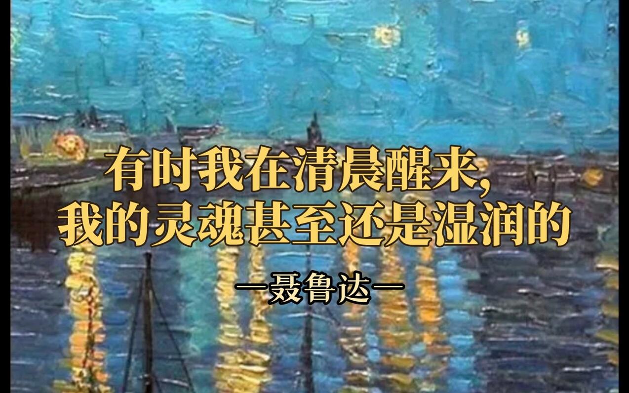 诗歌分享 | 《我在这里爱你(节选)》 - 哔哩哔哩