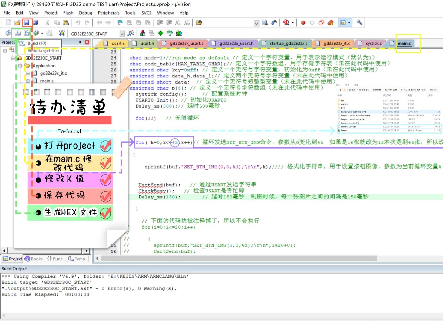 如何利用keil编写和修改例程代码哔哩哔哩bilibili