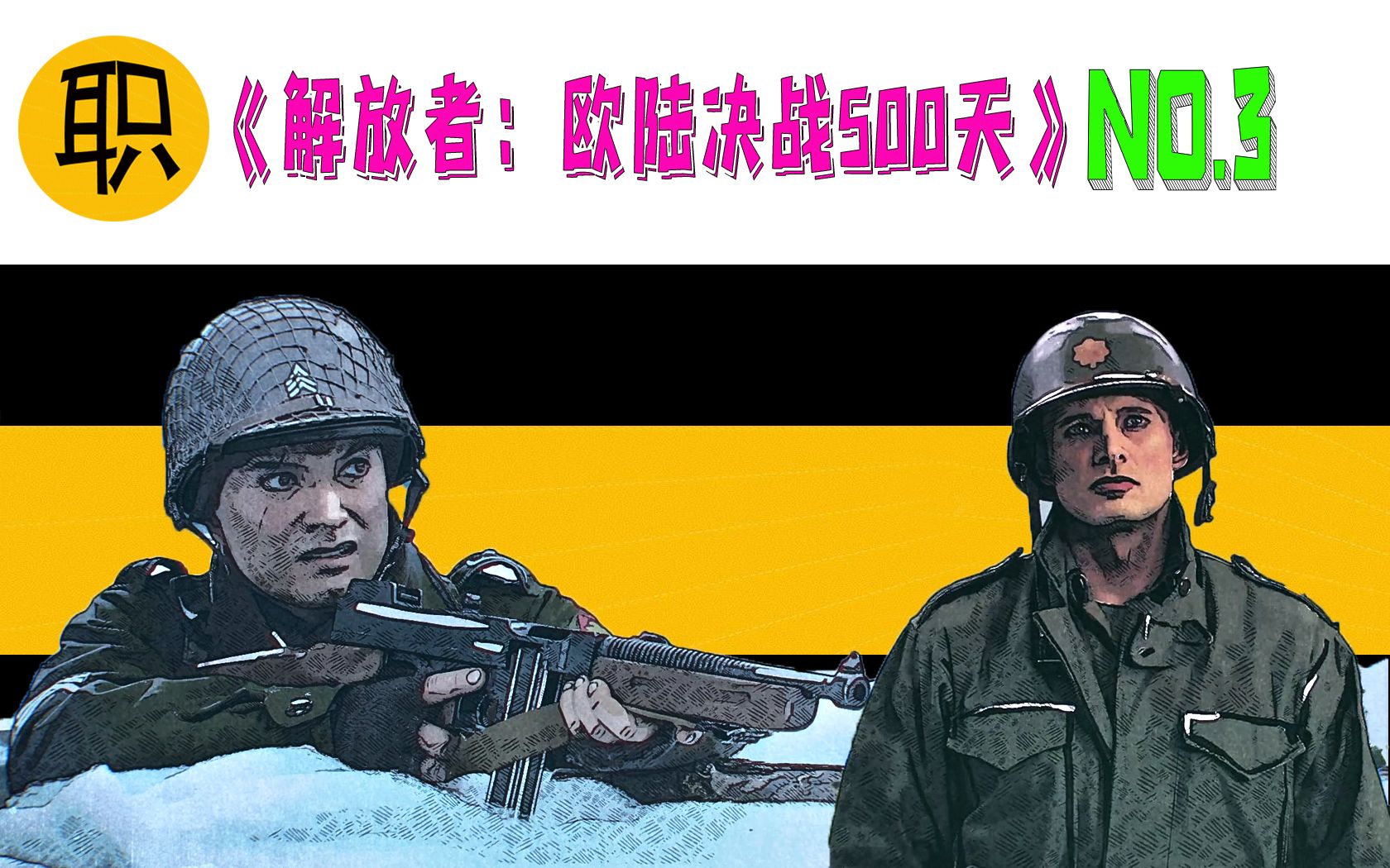 龙骑兵行动将军下达任务却不给支援7位连长35位排长500名士兵全军覆没