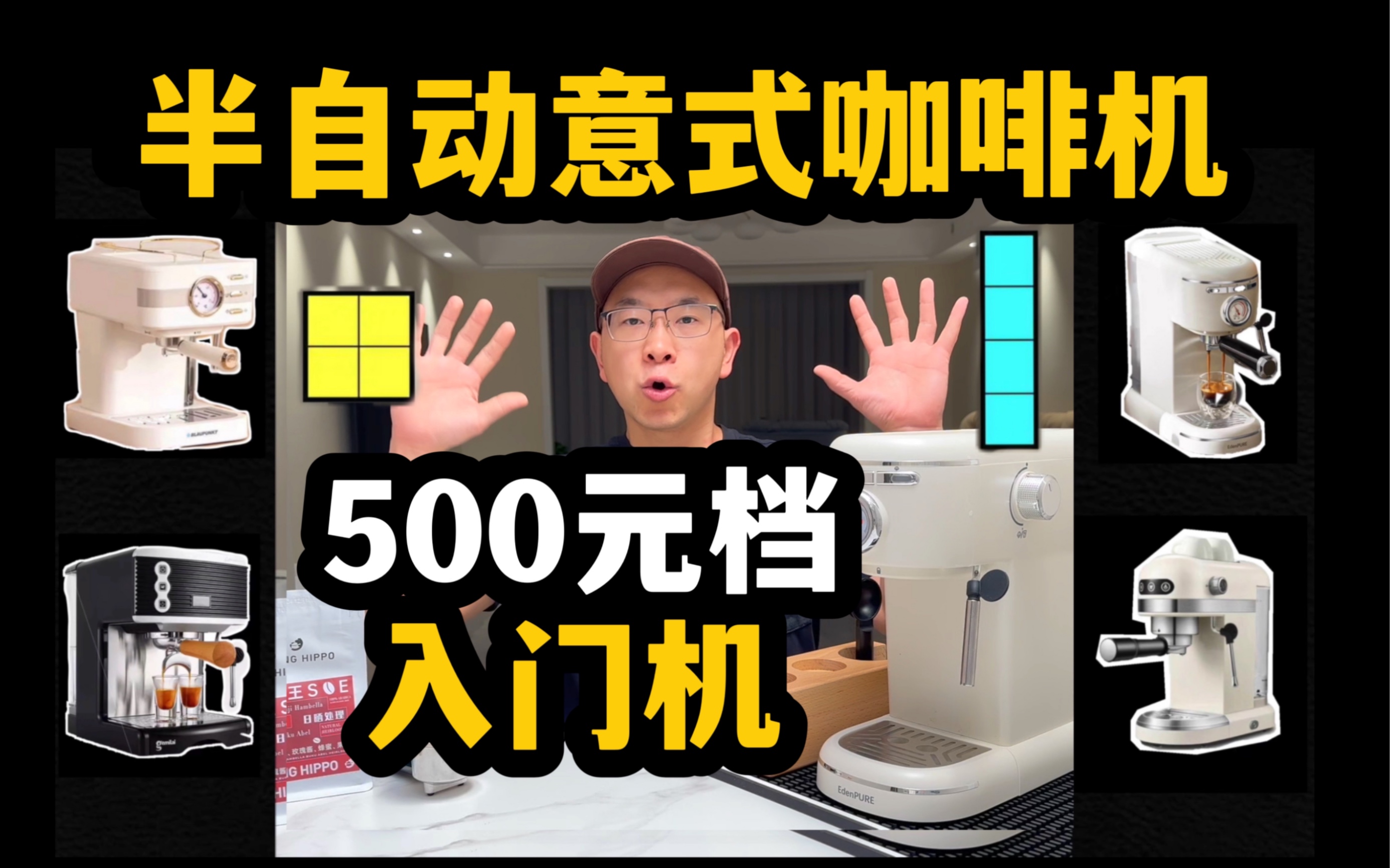 500元的宜盾普半自动意式咖啡机入门,靠谱吗?哔哩哔哩bilibili