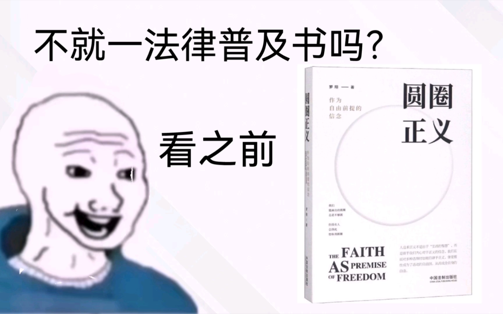 [图]【圆圈正义】看之前vs看之后