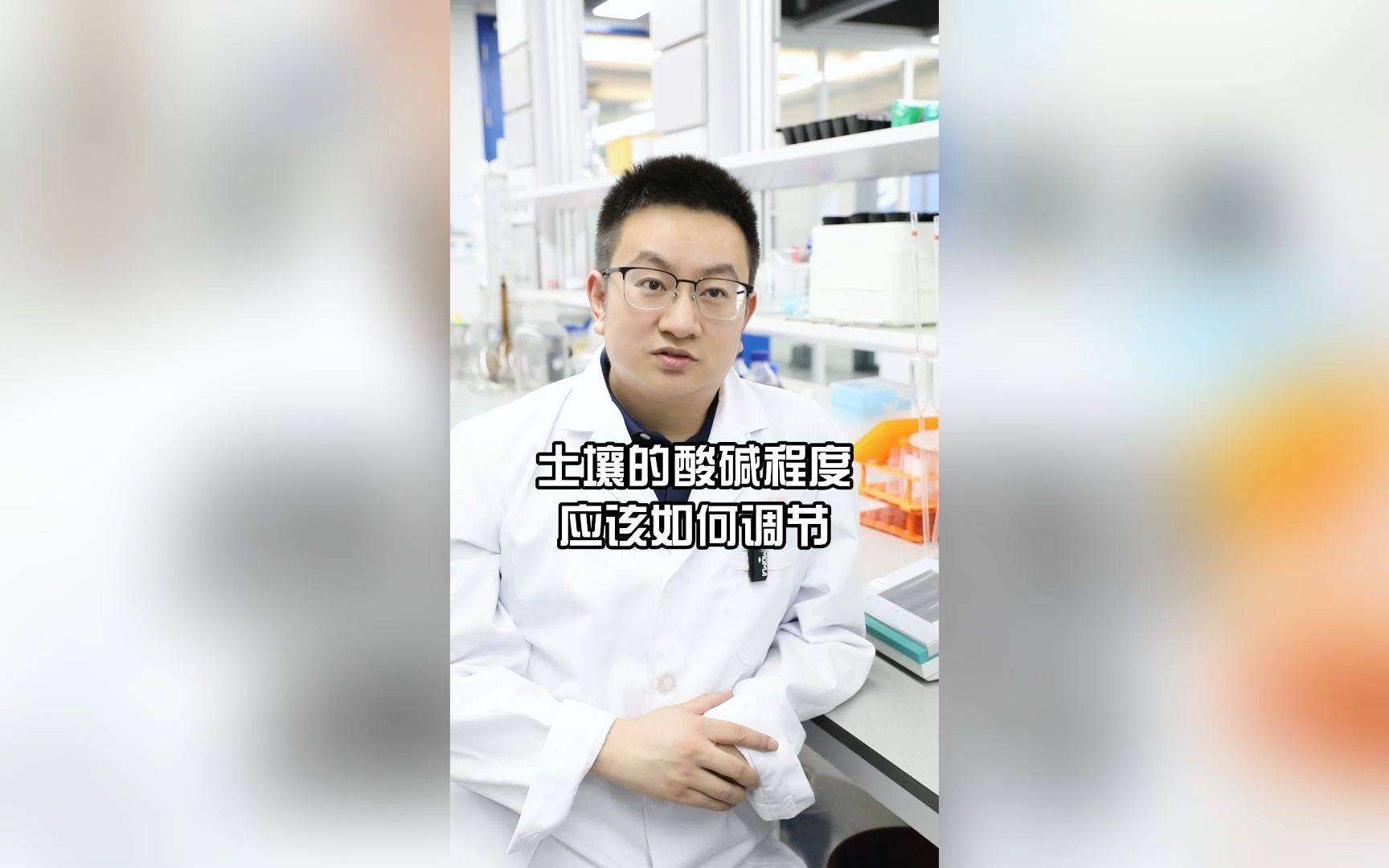 [图]土豆老师聊农业知识：土壤的酸碱程度应该如何调节