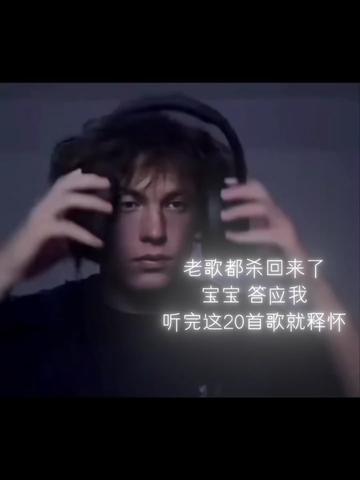 满屏好听又emo的神曲 哪一首才是你心目中的天花板哔哩哔哩bilibili