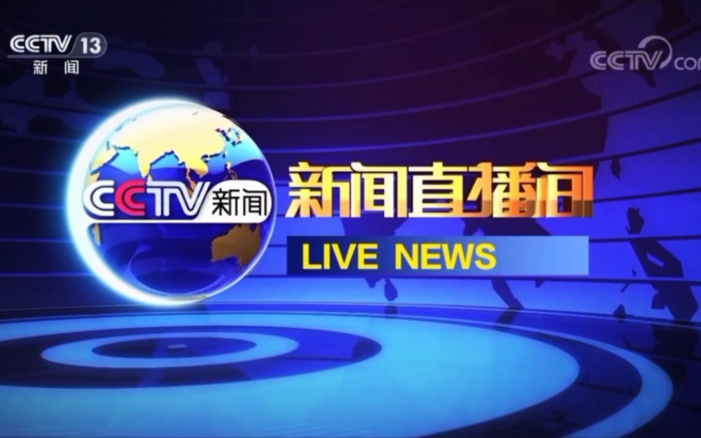 [图]【放送/架空/4K超清】假如央视19个频道并机播出新闻直播间（2023.3.12）