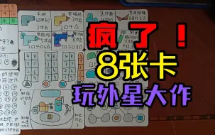 Download Video: 别带学校去，因为根本玩不玩！！！