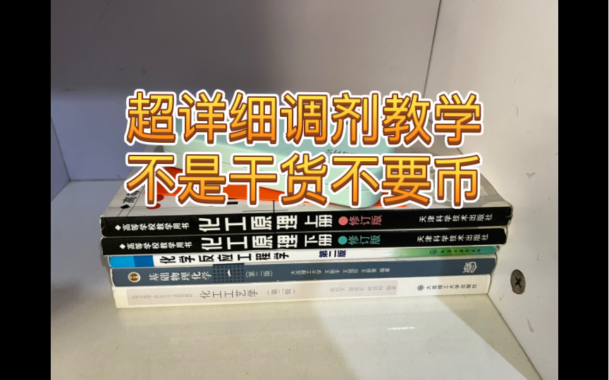 超详细调剂教学:调剂信息哪里来?专硕/学硕?校内调剂/校外调剂?院线/国家线?都有答案哔哩哔哩bilibili