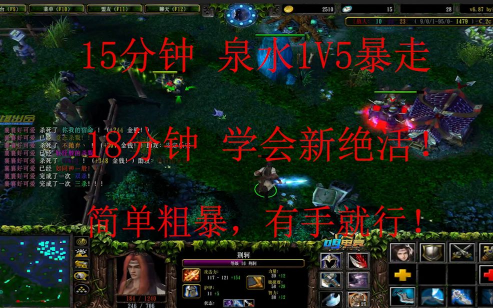 Dota 荆轲深度解析,全干货,新手看完即懂,日后便是你的绝活!哔哩哔哩bilibili