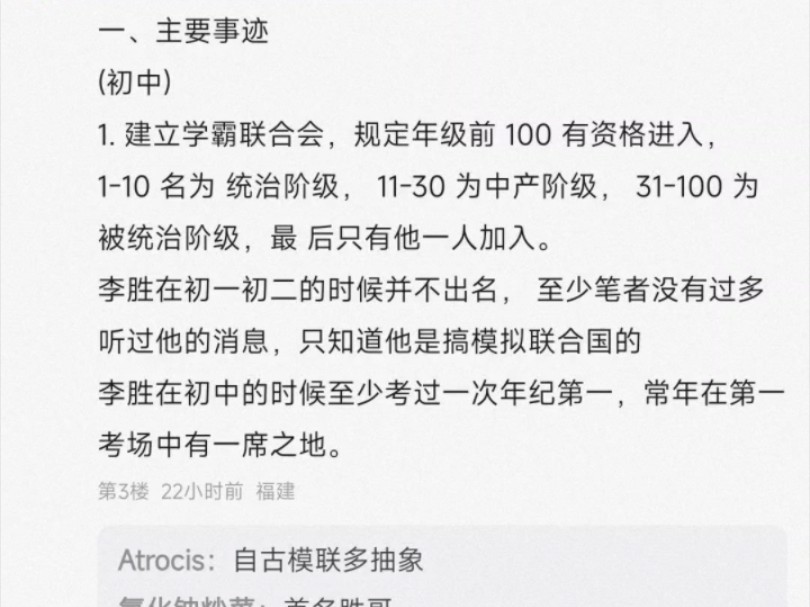 厦门某大学神人————李胜?哔哩哔哩bilibili