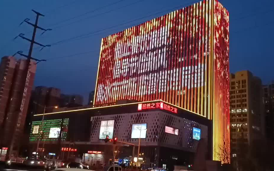衡水市财富大厦