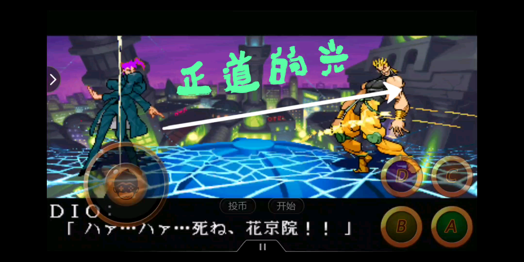 jojo的奇妙冒险未来遗产用花京院通过后的大结局