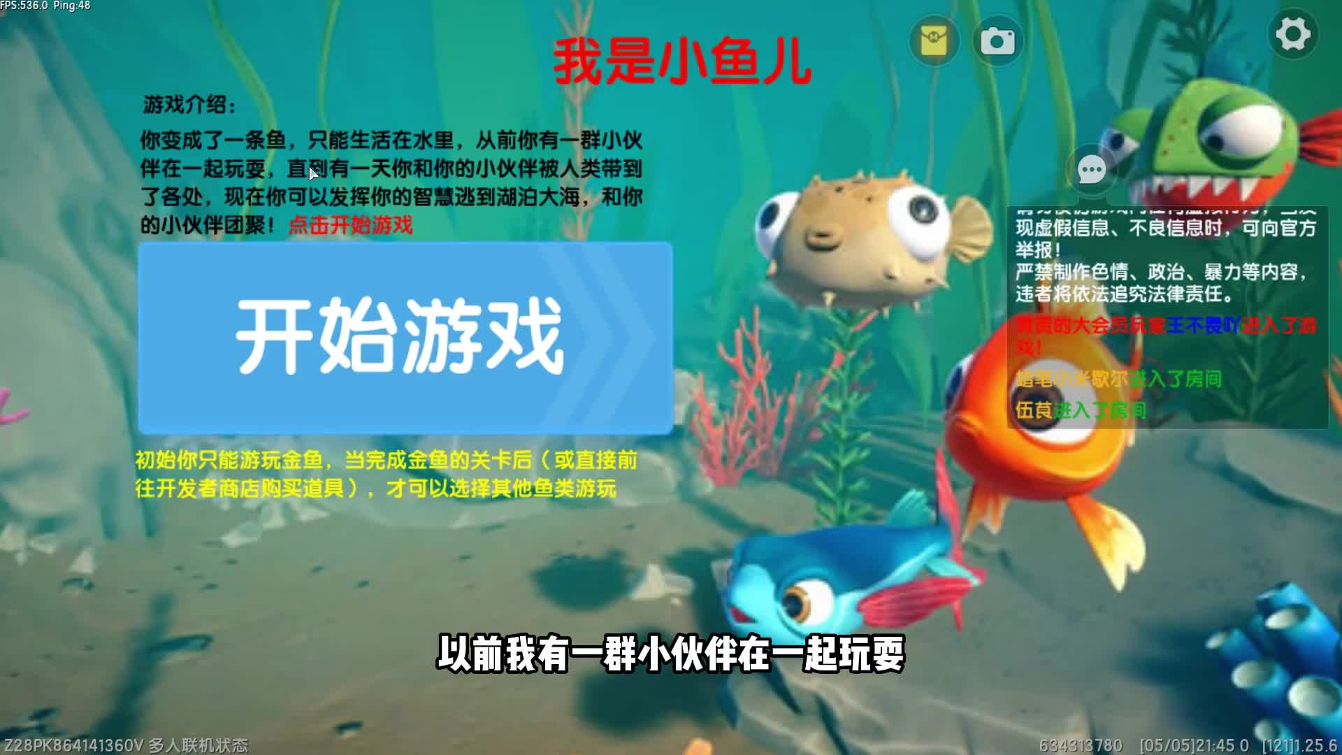 小鱼模拟器! #迷你世界 #迷你世界王不畏