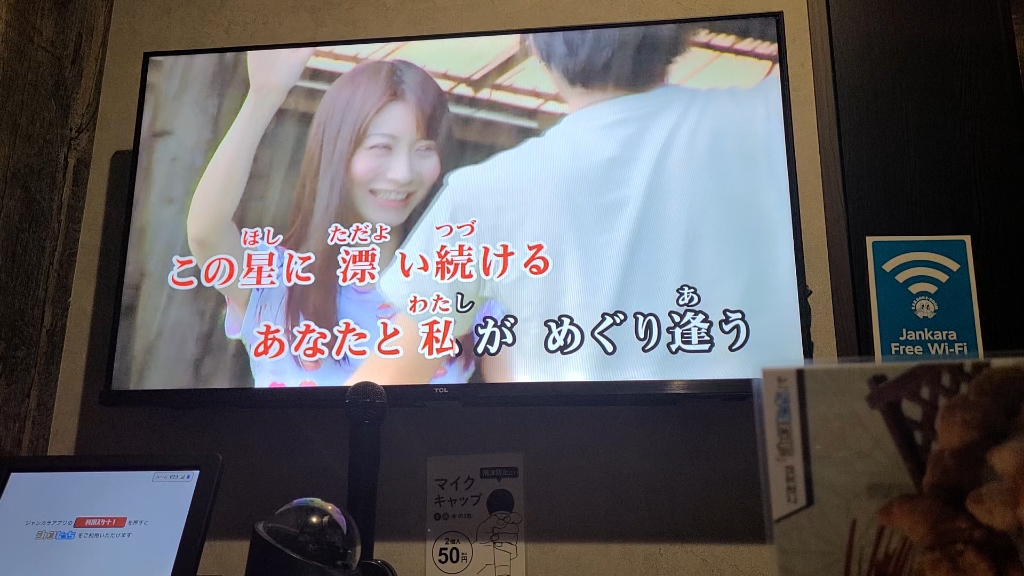 在日本卡拉ok