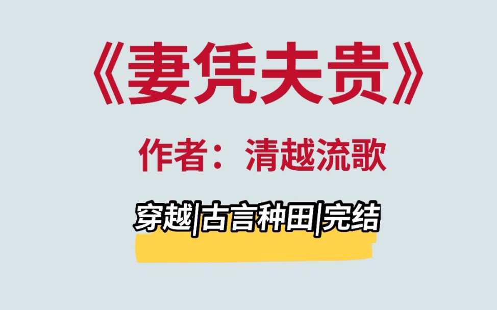 [图]温润腹黑状元郎vs八百个心眼子影后，温馨无虐古言