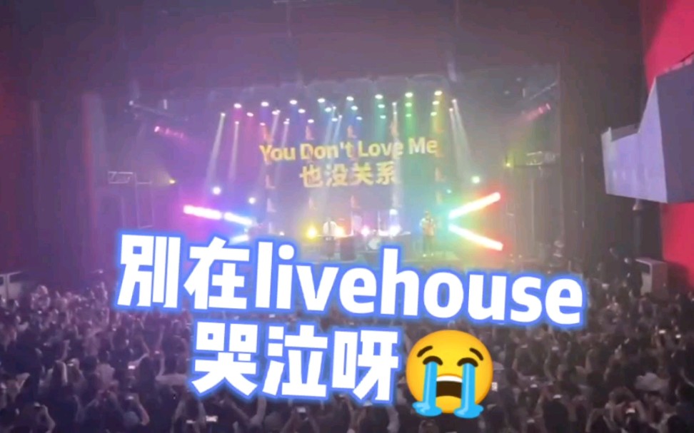 [图]2022.11.01成都 棱镜乐队 别在livehouse哭泣