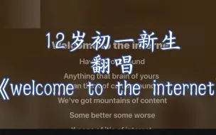 Tải video: 【翻唱】12岁初一新生翻唱《welcome to the internet》（欢迎来到互联网）/来看看每天八点半放学的周末精神状态…